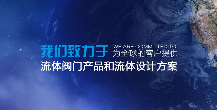 厦门上高乔阀业有限公司